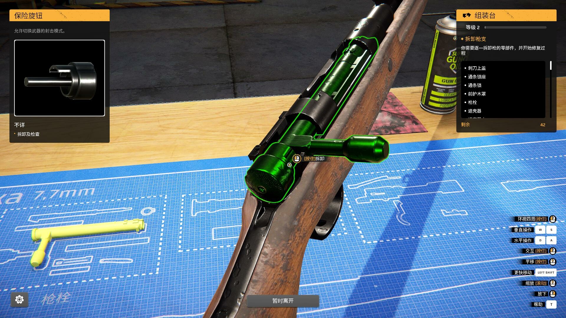 枪匠模拟器/Gunsmith Simulator