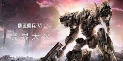 装甲核心6：境界天火|v1.08.1|豪华版|全DLC|官方中文|支持手柄|ARMORED CORE VI FIRES OF RUBICON|机战佣兵6：境界天火|机战佣兵™VI 境界天火™|
