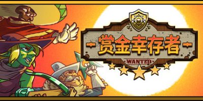 赏金幸存者|v20250401|全DLC|官方中文|支持手柄|Bounty of One|一个人的悬赏|