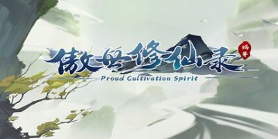 傲世修仙录|