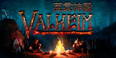 Valheim：英灵神殿|v0.220.5|官方中文|支持手柄|Valheim Soundtrack Bundle|