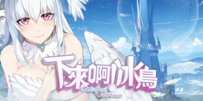 下来啊！冰鸟（是男人就下一百层）|官方中文|支持手柄|Frovia|