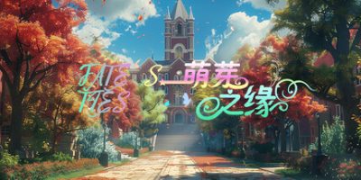 萌芽之缘|官方中文|FATE'S TIES|