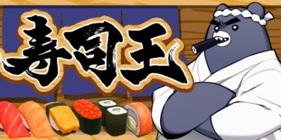 寿司王|官方中文|sushi ou|