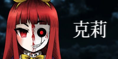 克莉|官方中文|支持手柄|Clea|