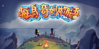 海岛奇妙物语|官方中文|Island Uncanny Story|