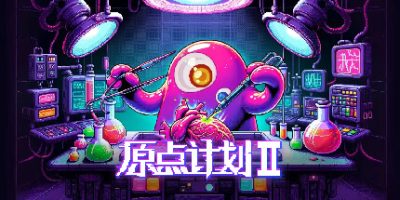 原点计划2：序章|官方中文|Bio Prototype 2Prologue|