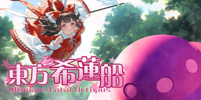 东方希莲船 ~ Ultimate Fatal Octopus|