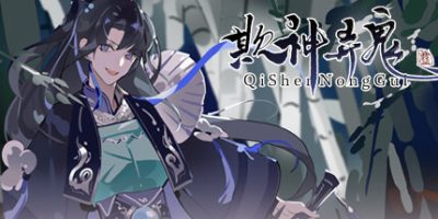 欺神弄鬼|Demo|