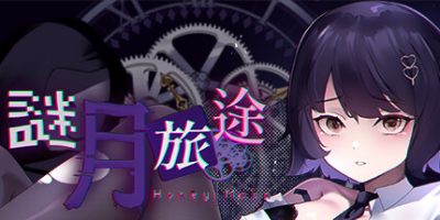 谜月旅途|官方中文|Honeymoon : Mystery Journey|
