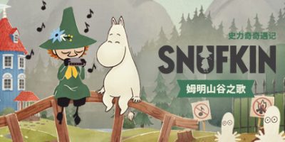 史力奇奇遇记：姆明山谷之歌|官方中文|支持手柄|Snufkin - Melody of Moominvalley|