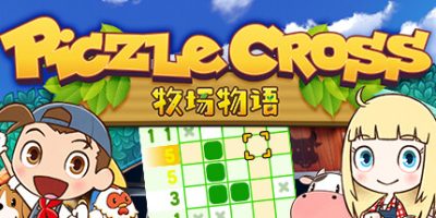 拼图冒险：牧场物语|官方中文|支持手柄|Piczle Cross: Story of Seasons|