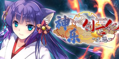 神乐创世纪-久远-|官方中文|支持手柄|Kagura Genesis Kuon's Story|