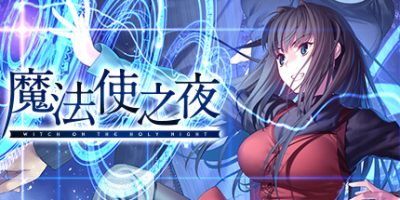 魔法使之夜|v1.1|官方中文|支持手柄|WITCH ON THE HOLY NIGHT|