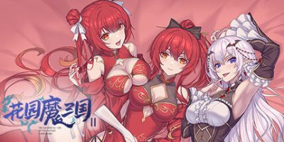 花园魔三国2|官方中文|The Sacrificial Girl of the Fantasy 3 Kingdoms 2|
