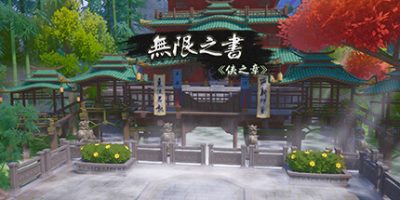 无限之书：侠之章|Build.12267870|官方中文|Story Of Infinity: Xia|