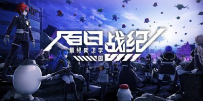 百日战纪 -最终防卫学园-|官方中文|支持手柄|The Hundred Line -Last Defense Academy-|