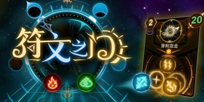 符文之门|官方中文|RUNE GATE|