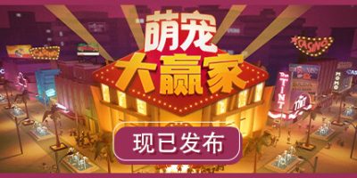 萌宠大赢家|官方中文|Blooming Business: Casino|