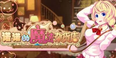 诺诺的魔法杂货店|官方中文|V230508+全DLC|Nono's magic general shop|