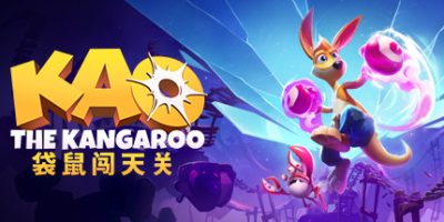 袋鼠闯天关/Kao the Kangaroo|