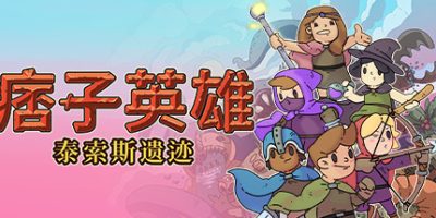 痞子英雄：泰索斯遗迹/Rogue Heroes: Ruins of Tasos|
