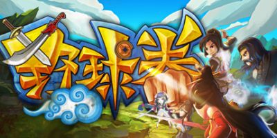 野球拳 The Warlin of Heroes（V.B.2.1.9.ST）|