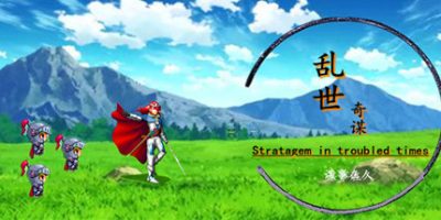 乱世奇谋Stratagem in troubled times|