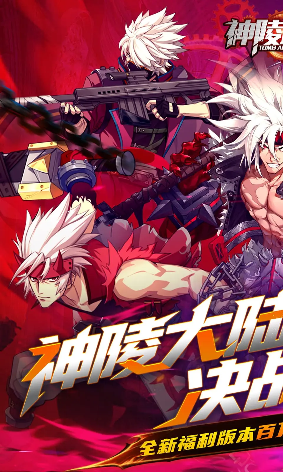 25版神陵武装（内置MOD菜单）