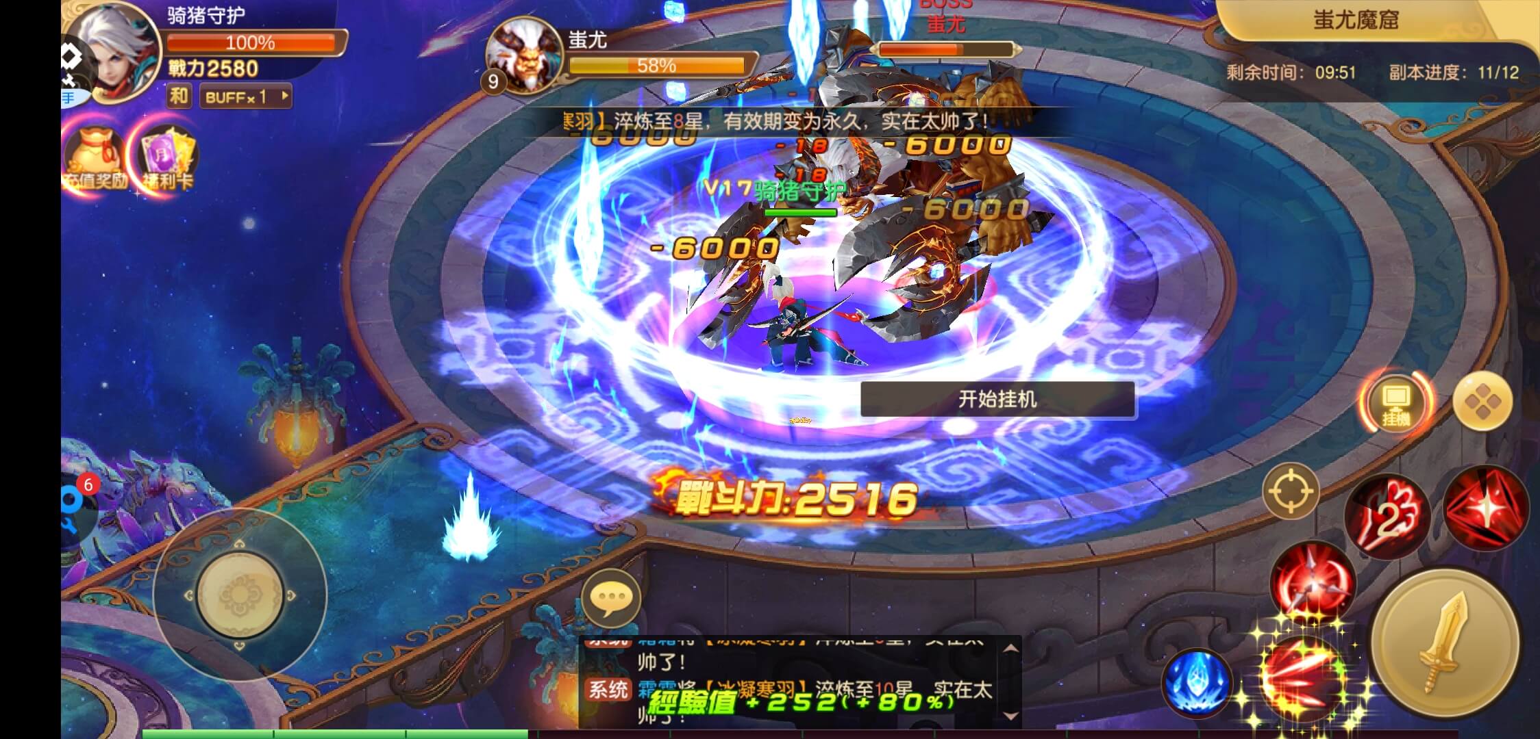 六界飞仙（无限内购）