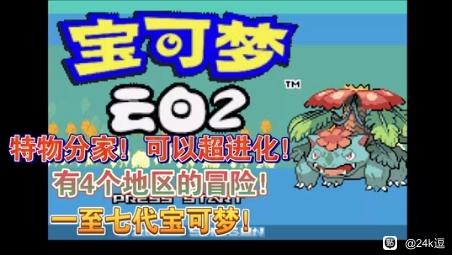 口袋妖怪：云白2