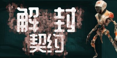 解封契约|官方中文|Unsealed Pact