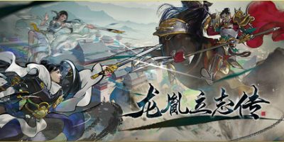 龙胤立志传