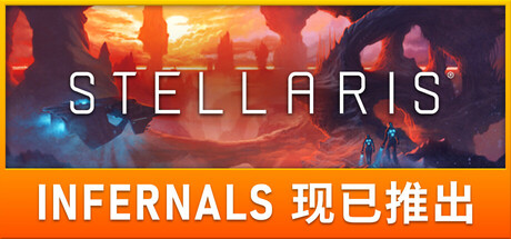 群星/Stellaris|VIP4