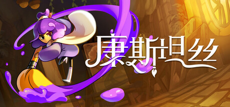 康斯坦丝/Constance|VIP4