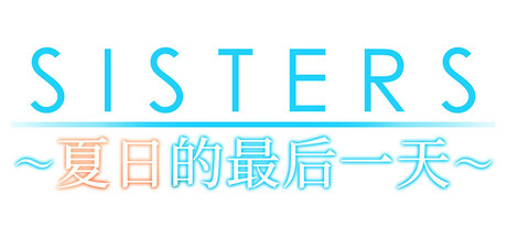 Sisters~夏日的最后一天~/Sisters: Last Day of Summer|VIP4