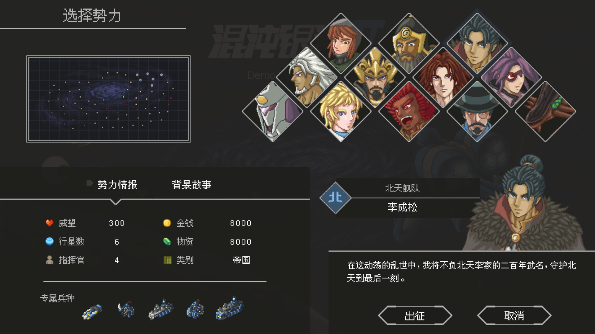 混沌银河2/Chaos Galaxy 2|VIP4