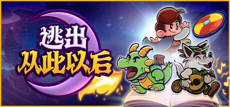 逃出从此以后|Escape from Ever After|Build.22737145|容量3.46GB|官方简体中文|支持键盘.鼠标.手柄