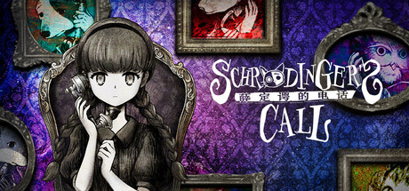 薛定谔的电话|Schrödinger’s Call|Build.22764367|容量4.5GB|官方简体中文|支持键盘.鼠标.手柄