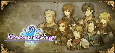 佣兵传说1 白狮序曲/Mercenaries Saga 1 -Will of the White Lions-|VIP3