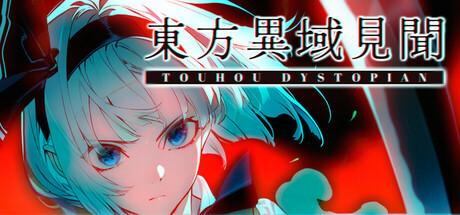 东方异域见闻/Touhou Dystopian|VIP3