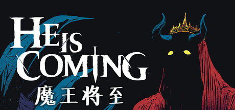 魔王将至/He is Coming|VIP3