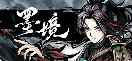 墨境/Realm of Ink|VIP3