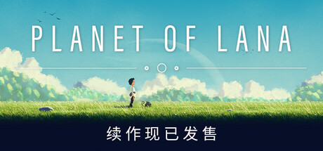 拉娜之星/Planet of Lana|VIP3