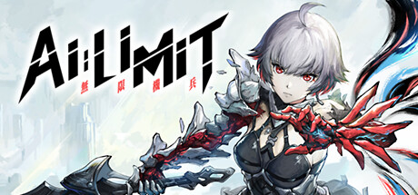 无限机兵/AI LIMIT|VIP3