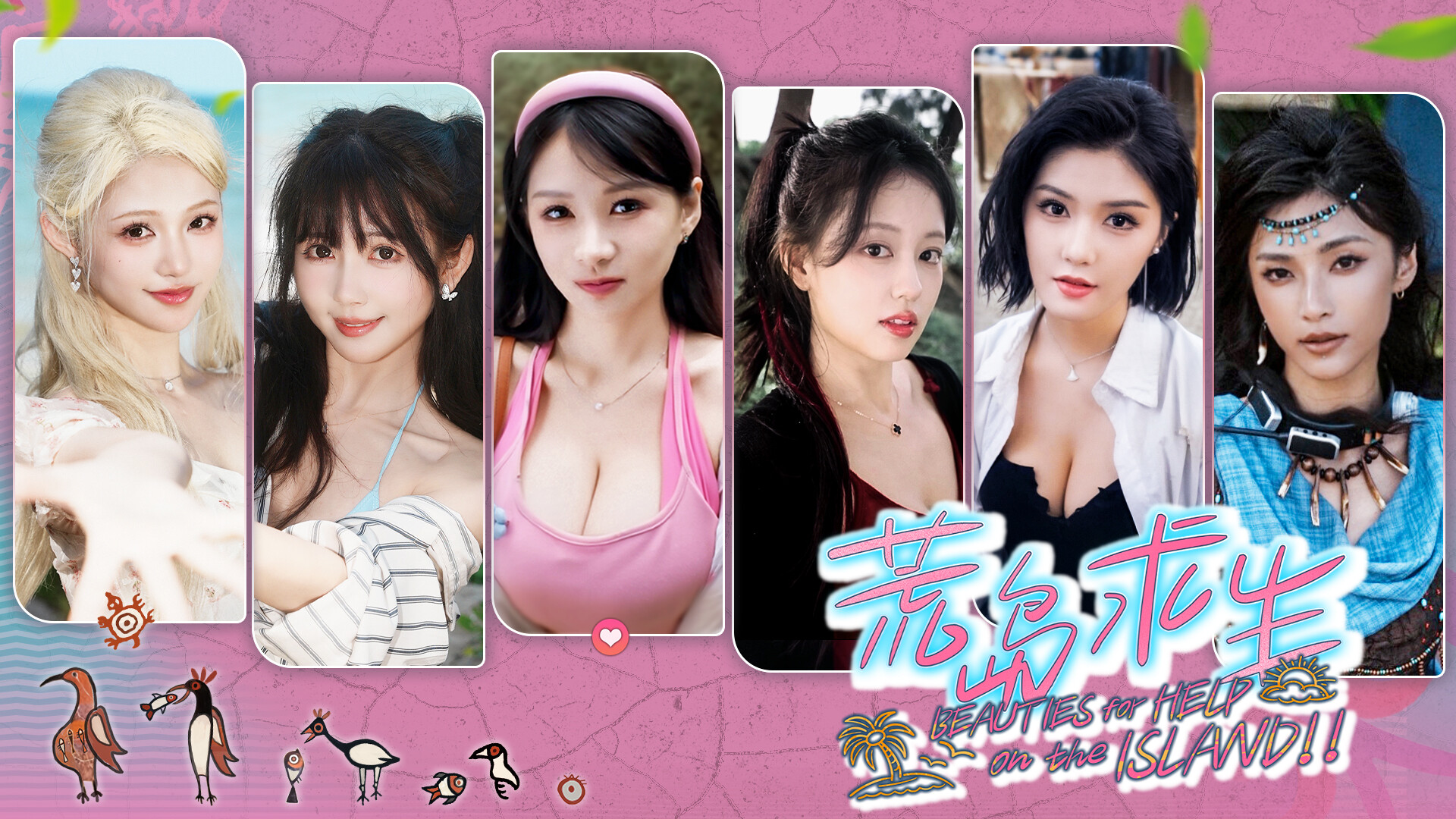 荒岛求生：逃出美女岛/Island Survival|VIP3