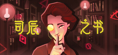 司辰之书/BOOK OF HOURS|VIP3