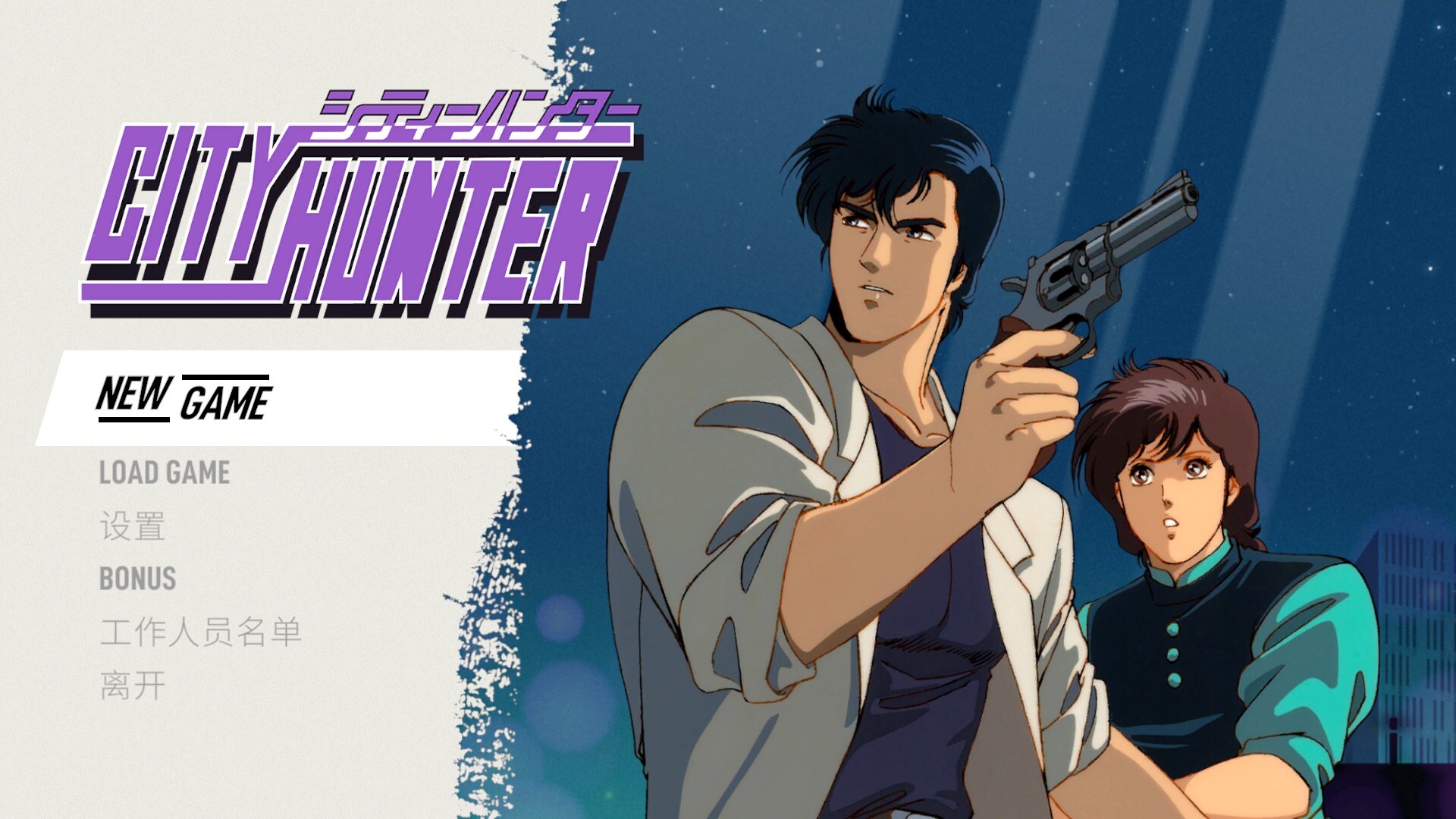 城市猎人/City Hunter|VIP3