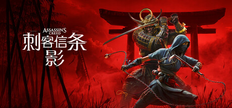 刺客信条：影/Assassin’s Creed Shadows|VIP3