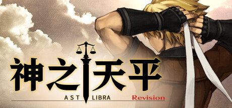 神之天平/ASTLIBRA Revision|VIP3